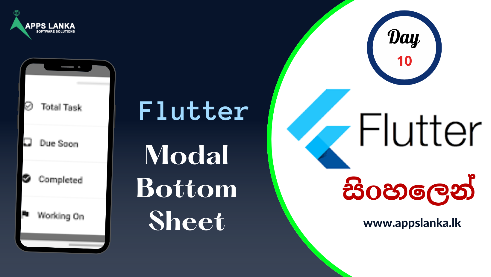 අද අපි කතා කරන්න යන්නේ Flutter Model Bottom Sheet එක ගැන…