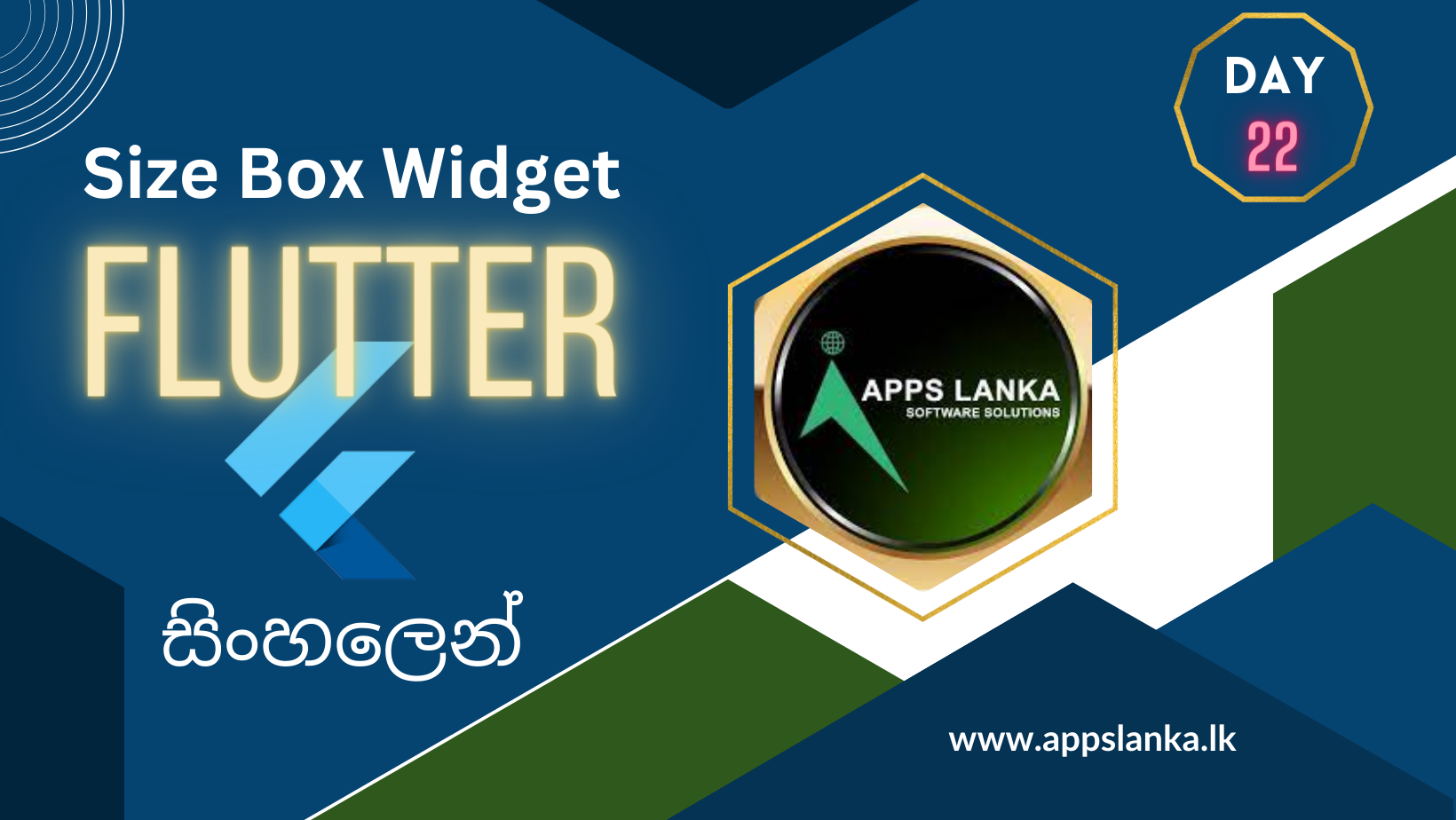 Flutter Size Box In Sinhala
