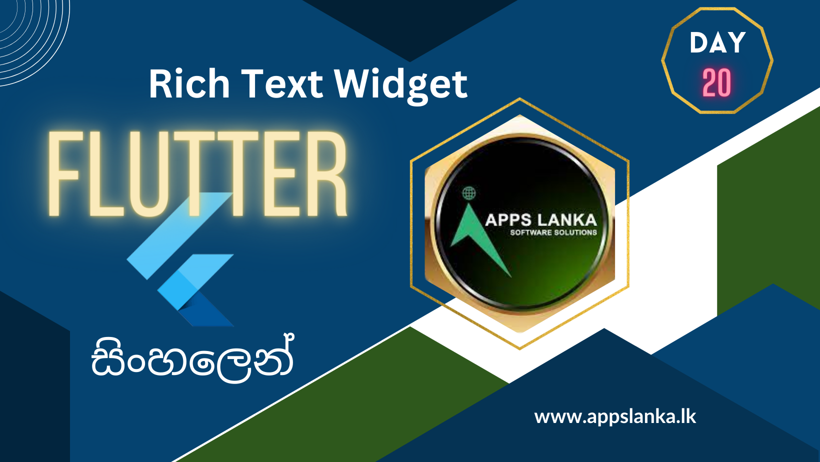 Flutter Rich Text Widget In Sinhala