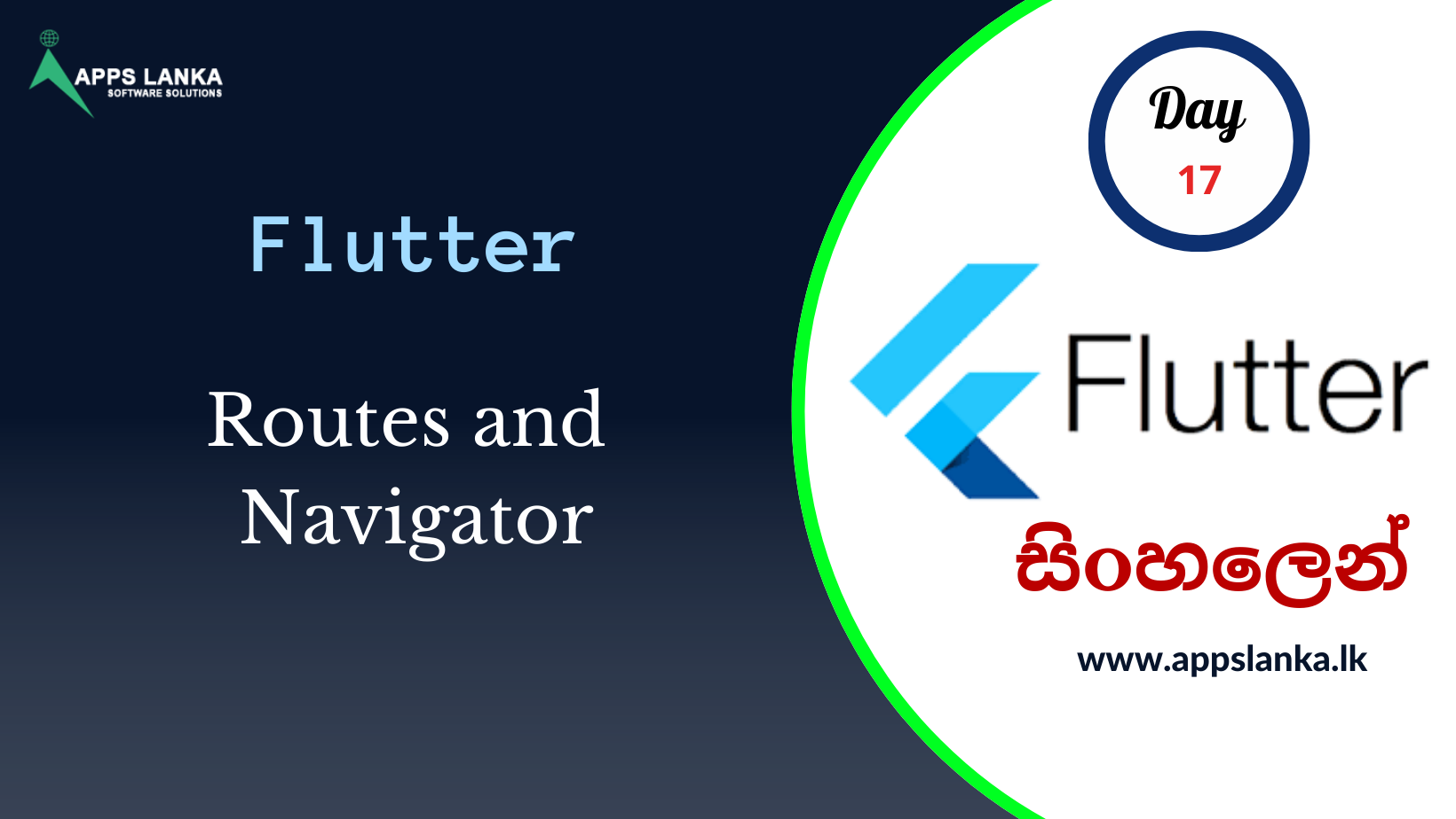 Flutter Routes and Navigation in Sinhala