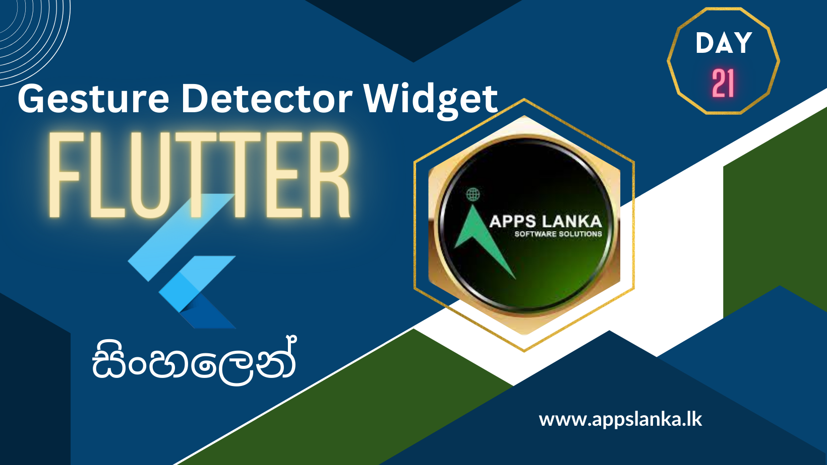 Flutter Gesture Detector Widget In Sinhala